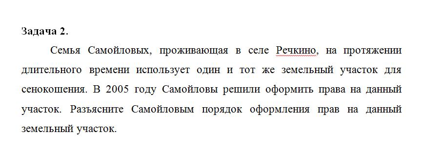Семья Самойловых, проживающая в селе Речкино
