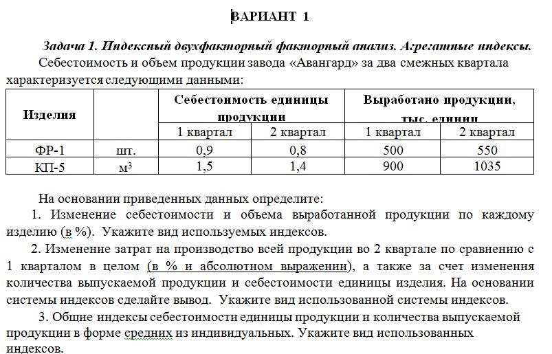 ТюмГУ Статистика вариант 1 ТГУ контрольная три задачи