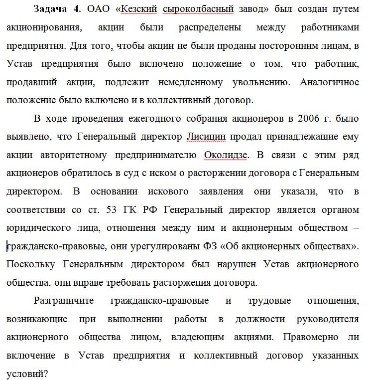 ОАО «Кезский сыроколбасный завод» был создан путем акци