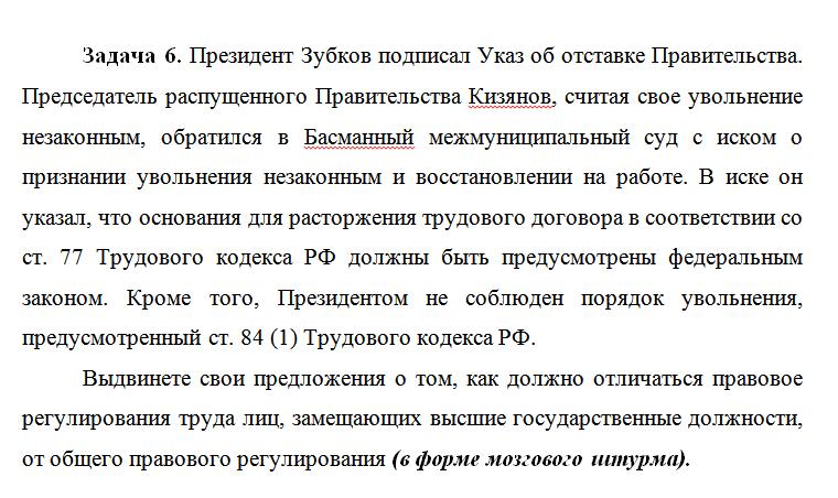 Президент Зубков подписал Указ об отставке Правительств