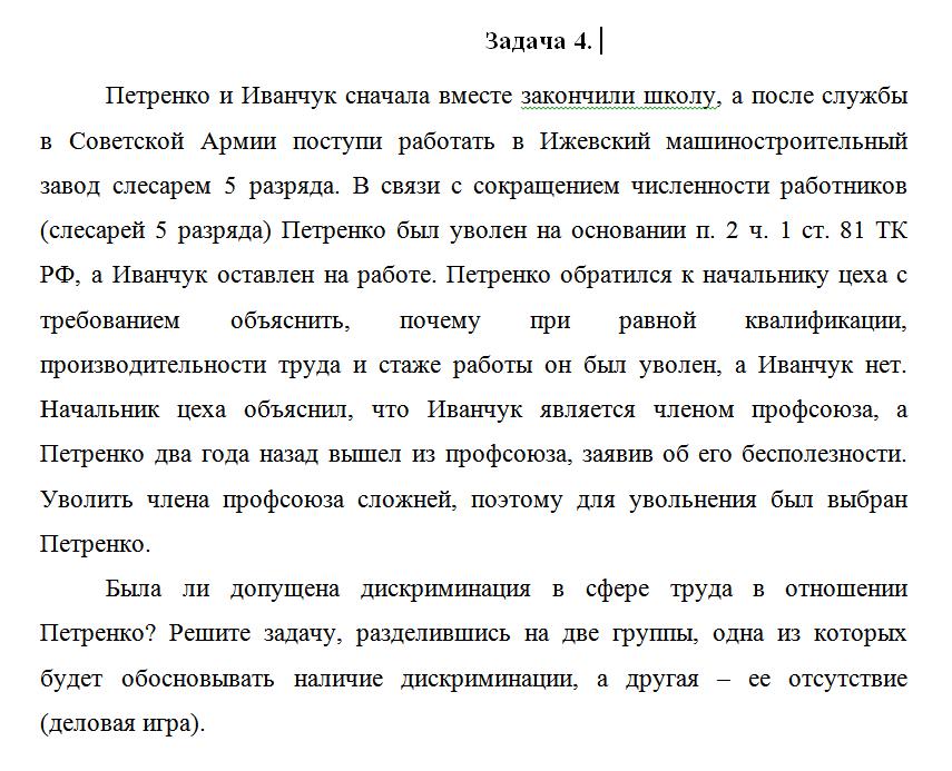 Петренко и Иванчук сначала вместе закончили школу