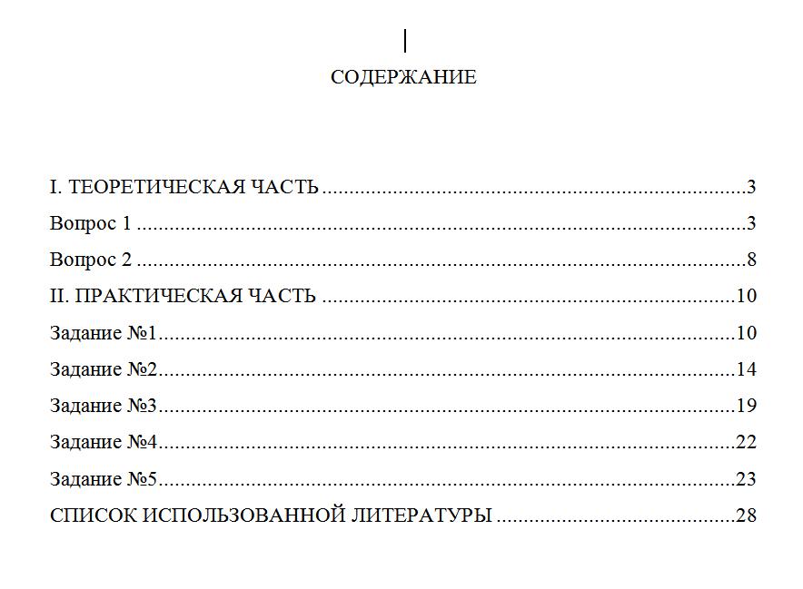 ТюмГУ Инвестиционный анализ Вариант 1 ТГУ контрольная