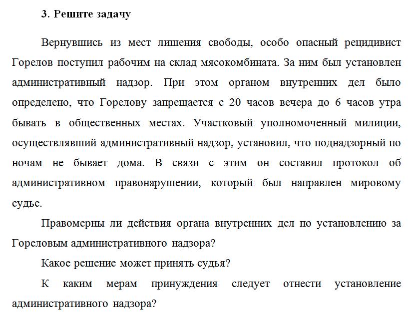 Вернувшись из мест лишения свободы, особо опасный