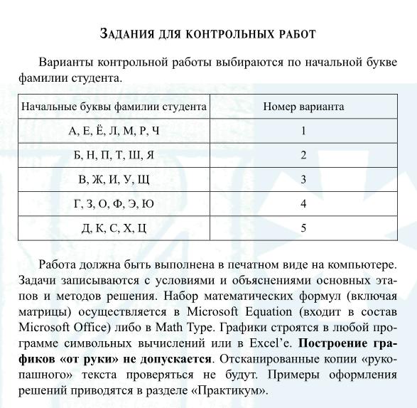 ТюмГУ Математика Вариант 1 для юристов контрольная ТГУ
