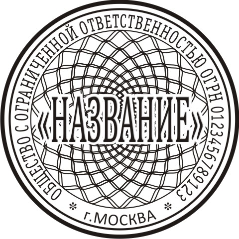 почта россии образец печати