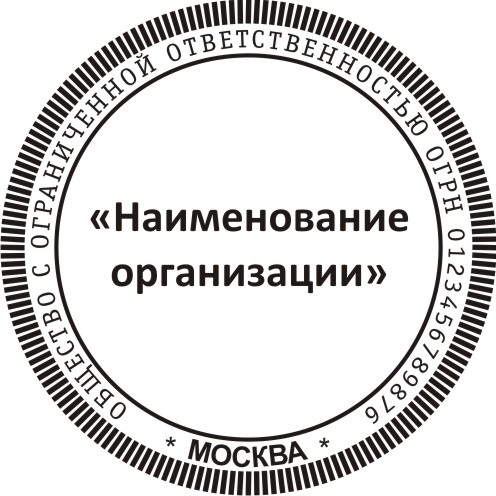Макет печати ООО с узором по внешнему кругу