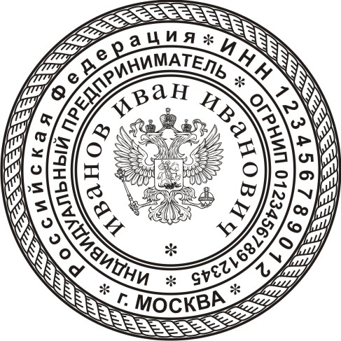 Рисунок печати круглой