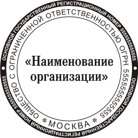 Наименование. Наименование организации. Наименование предприятия организации. Наименование юридического лица. Фирменное Наименование пример.