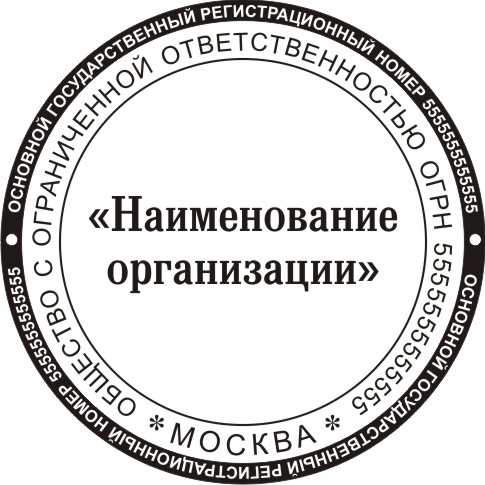 Продажа огрн. Наименование юридического лица. Фирменное Наименование пример. Фирменное название ООО. Фирменное название организации это.