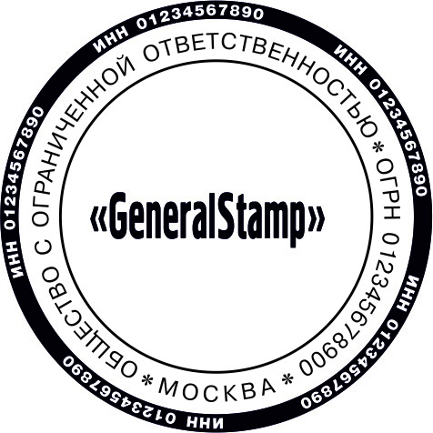 Макет печати ООО с микротекстом (ИНН)