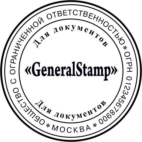 Образец печати ООО для документов в векторе