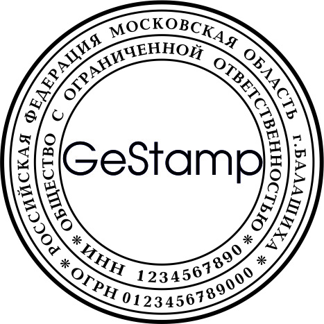 Макет печати ООО с 2-мя текстовыми кругами.