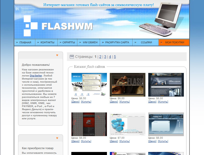 купите готовый интернет сайт. купите готовый интернет сайт. готовые решения для интернет магазина. готовый интернет магазин купить. готовый интернет магазин россия.