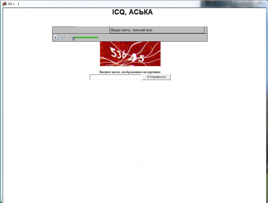 Программа для автоматической регестрации ICQ уинов