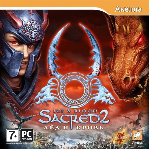 Sacred 2. Лед и Кровь