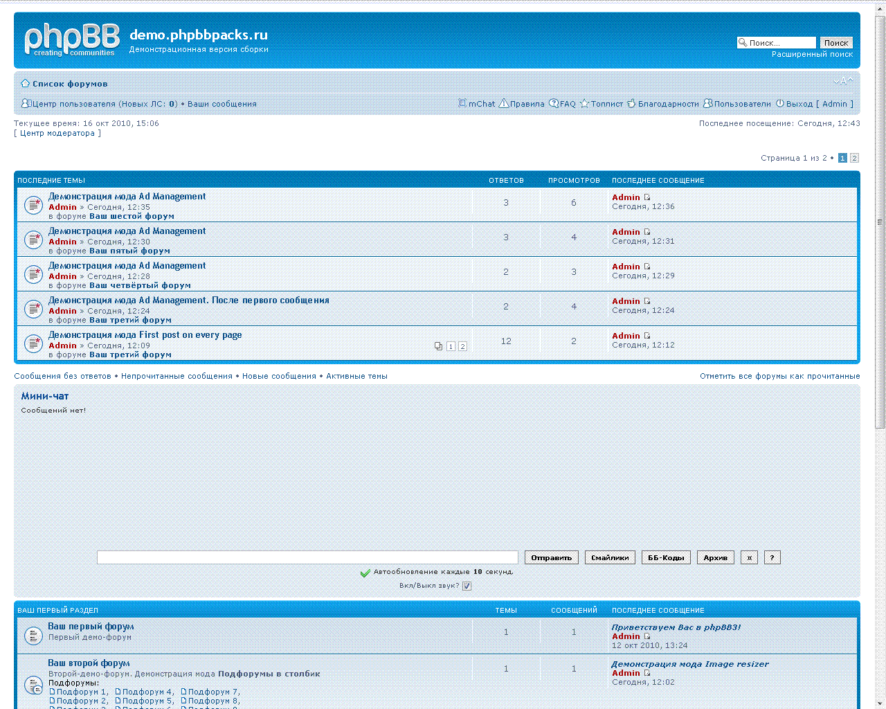Сборка phpbb 3 с 21 предустановленным модом