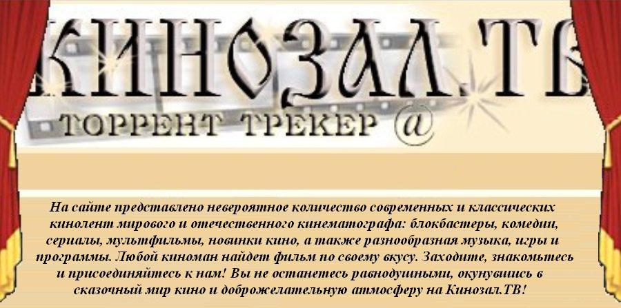 50 АККАУНТОВ ПО 100 ГИГАБАЙТ НА KINOZAL.TV (КИНОЗАЛ.ТВ)