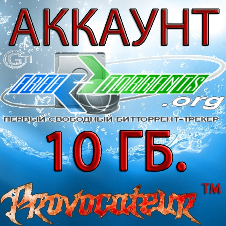 Аккаунт Free-torrents.org на котором отдано 10 Гигабайт