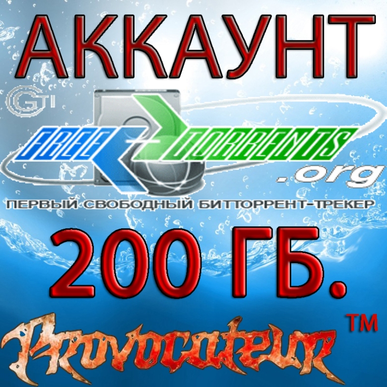 Аккаунт Free-torrents.org на котором отдано 200 ГБ