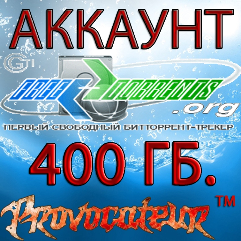 Аккаунт Free-torrents.org на котором отдано 400 ГБ