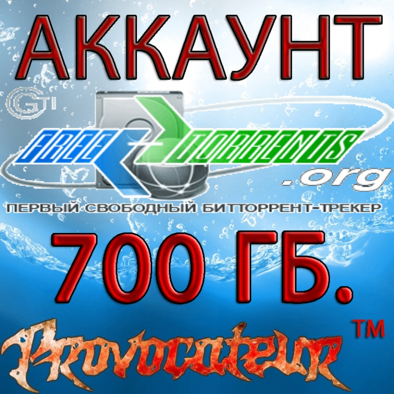 Аккаунт Free-torrents.org на котором отдано 700 ГБ
