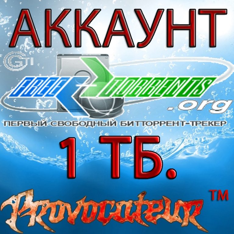 Аккаунт Free-torrents.org на котором отдано 1 Терабайт