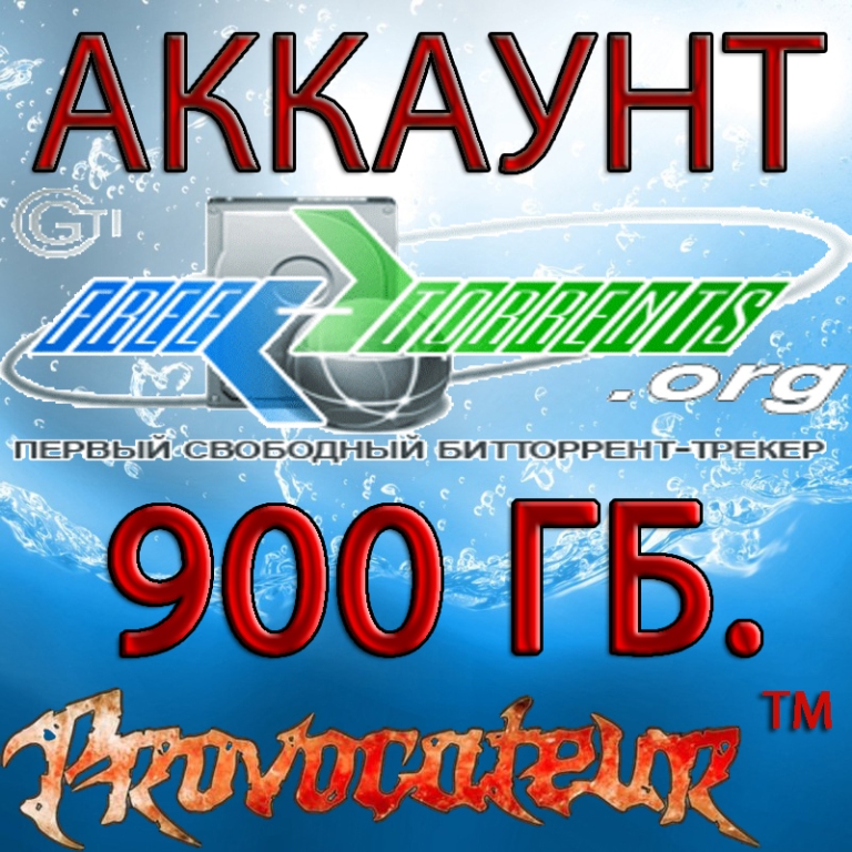 Аккаунт Free-torrents.org на котором отдано 900 ГБ