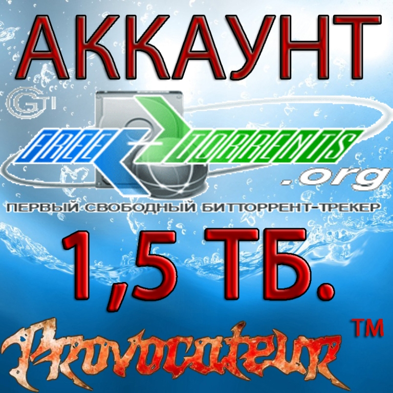 АККАУНТ FREE-TORRENTS.ORG ОТДАНО 1,5 ТЕРАБАЙТ