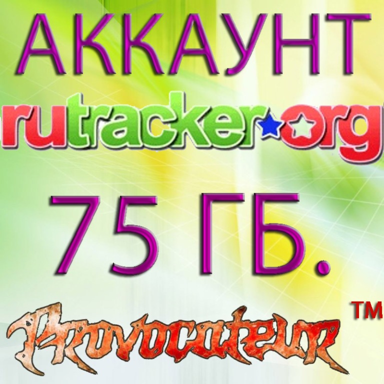 Аккаунт RuTracker.org на котором отдано 75 Гигабайт
