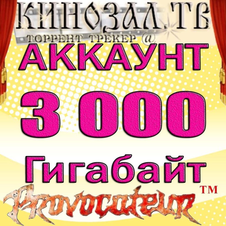 АККАУНТ KINOZAL.TV ( КИНОЗАЛ.ТВ ) МОЖНО СКАЧАТЬ 3 Тб