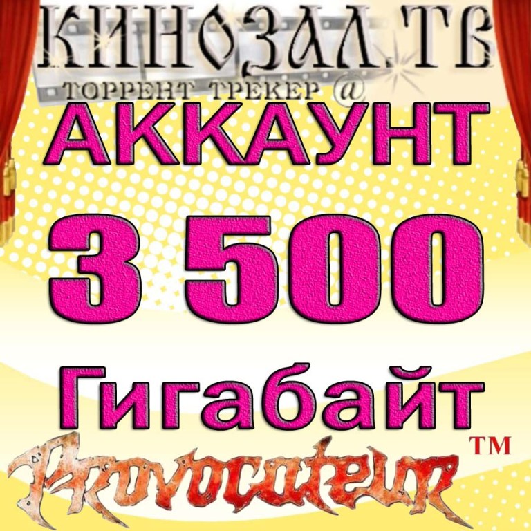 АККАУНТ KINOZAL.TV ( КИНОЗАЛ.ТВ ) МОЖНО СКАЧАТЬ 3.5 Тб