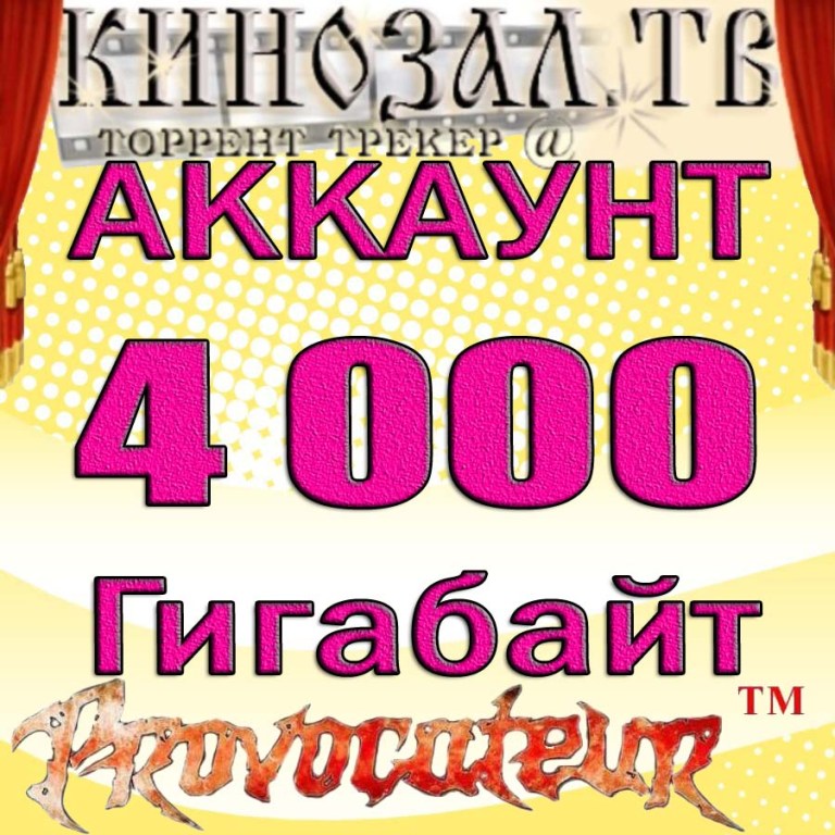 АККАУНТ KINOZAL.TV ( КИНОЗАЛ.ТВ ) МОЖНО СКАЧАТЬ 4 Тб