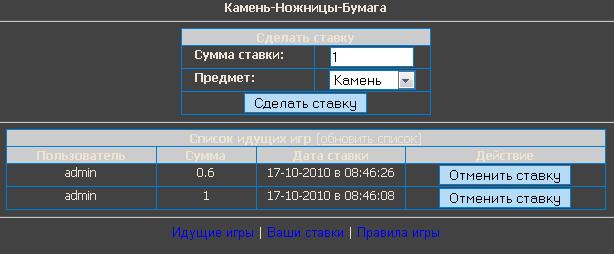 Плагин игры Камень-ножницы-бумага для букса
