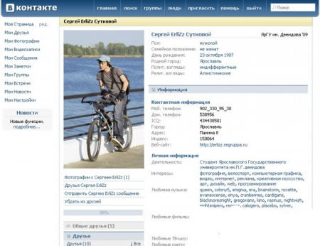 Полностью рабочий скрипт/движок сайта vkontakte.ru