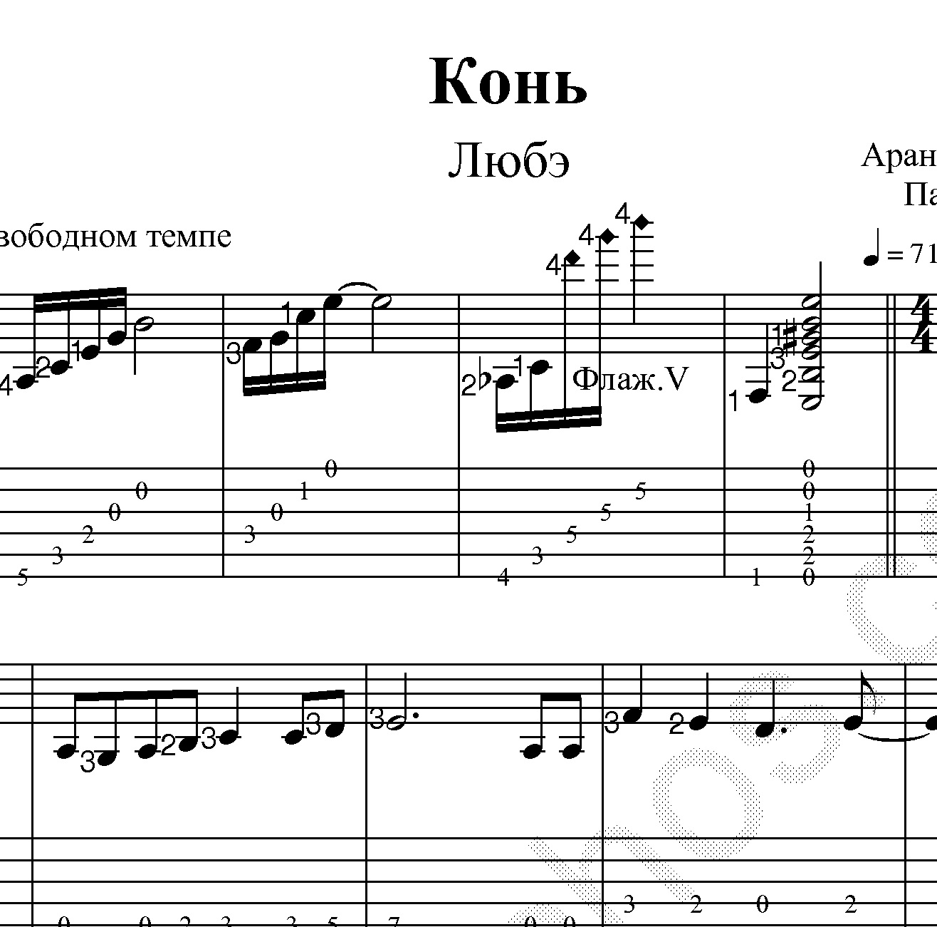 Любэ конь на укулеле табулатура. Разбор струн на гитаре. Любэ конь на гитаре. Конь на гитаре на одной струне. Конь на гитаре на одной струне.