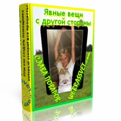 Явные вещи с другой стороны.