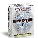 7235 шрифтов, которые сделают ваши странички красивее.
