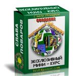 Эксклюзивный мини-курс по созданию виртуальных обложек