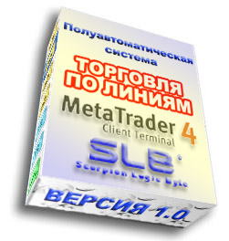 Cоветник для MetaTrader 4 "Торговля по линиям"