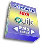 Утилита для QUIK "Индикатор Арбитраж"