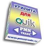 Утилита для QUIK Дубликатор сделок QUIK-MT4