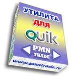 Утилита для QUIK Дубликатор сделок MT4-QUIK
