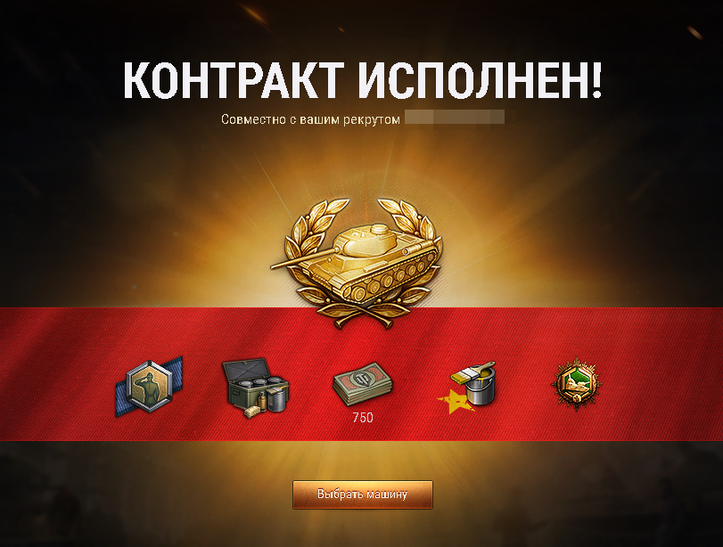 что такое реферальная программа wot