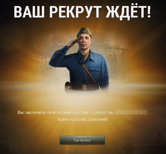 wot download na