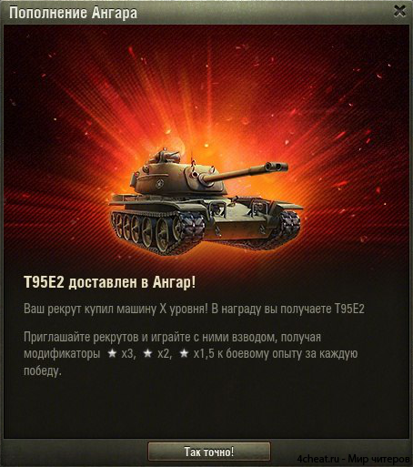 World of tanks, WOT RU server, Collectors tank T95E2