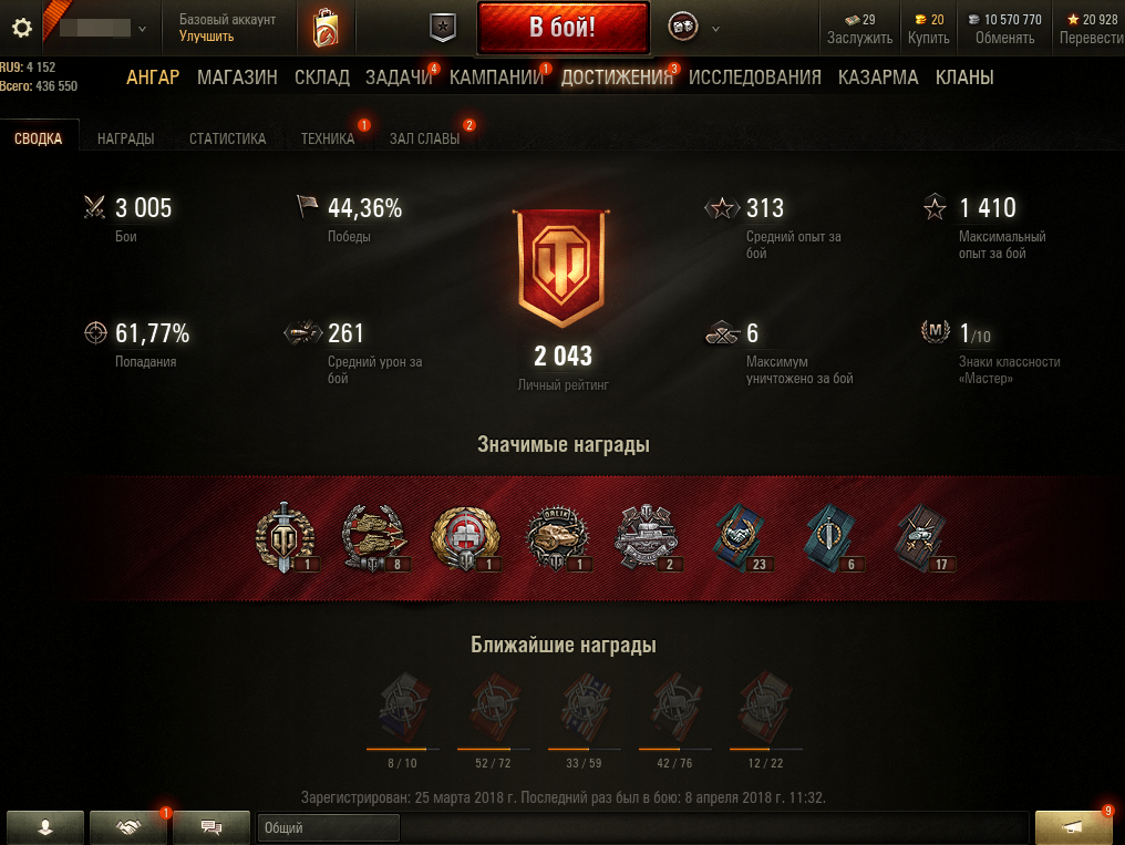 World of tanks перевести