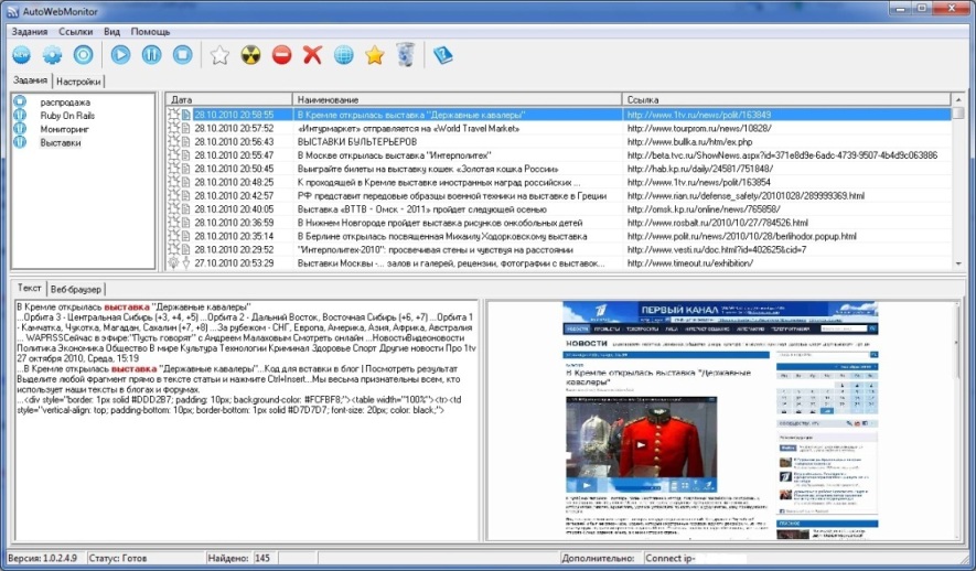 AutoWebMonitor