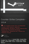 CS:GO Prime Status Upgrade - STOCK + COMPLETE 2014