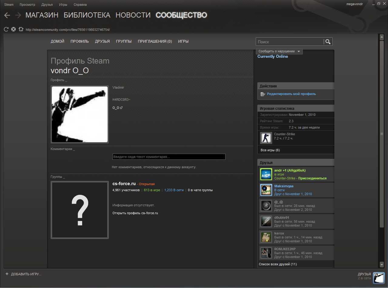 Steam akk