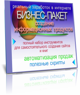 инфо-продукт